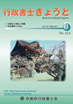 行政書士きょうと2007年3月号