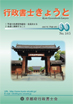 行政書士きょうと2007年5-6月号