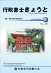 行政書士きょうと2010年8月号