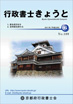 行政書士きょうと2011年6月号