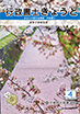 行政書士きょうと2025年4月号